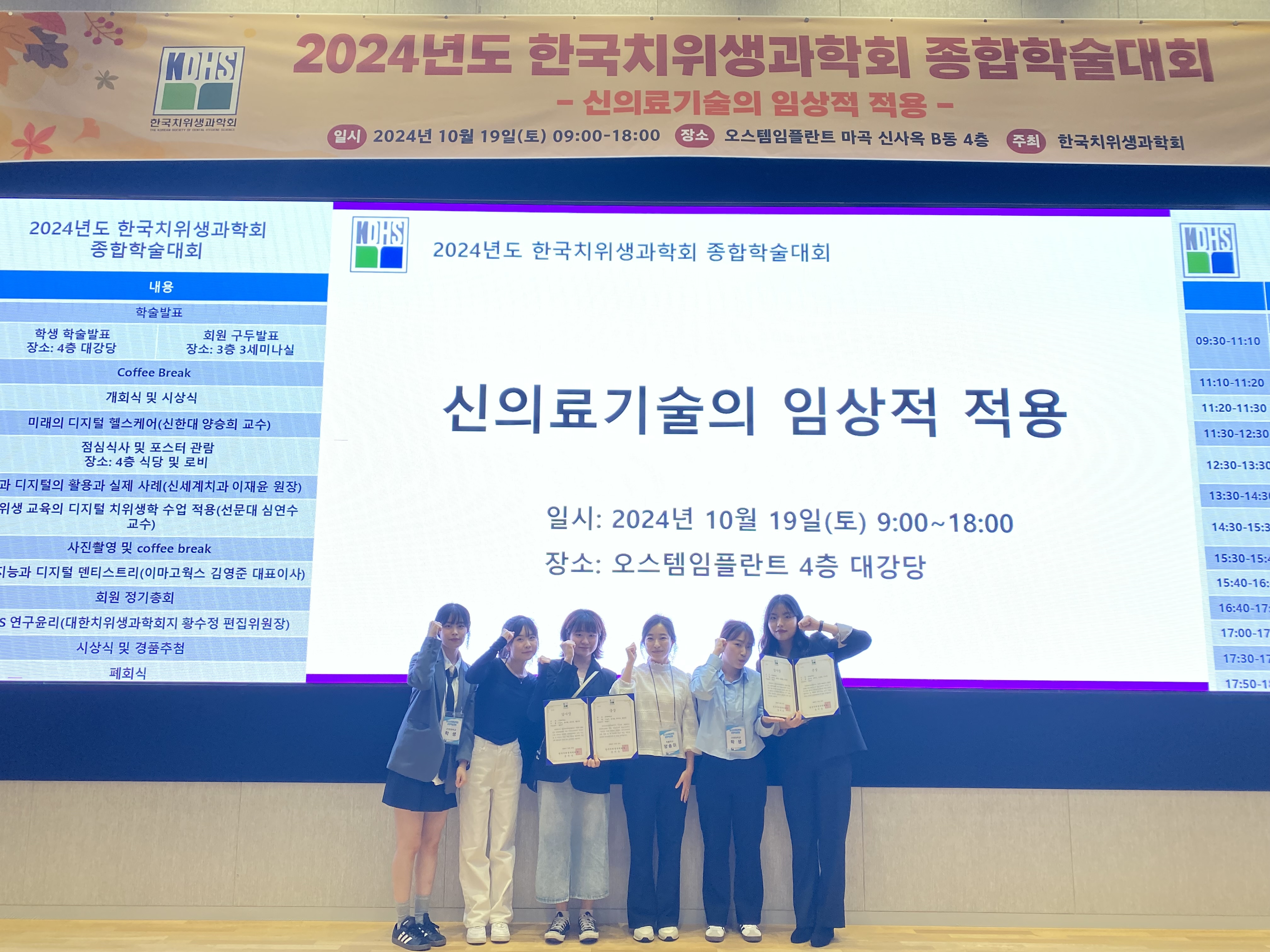 건양대 치위생학과 재학생, 학술대회서 금·은상 수상