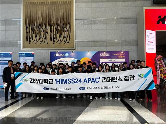 건양대 의료IT공학과, 디지털 헬스케어 혁신 현장 참여