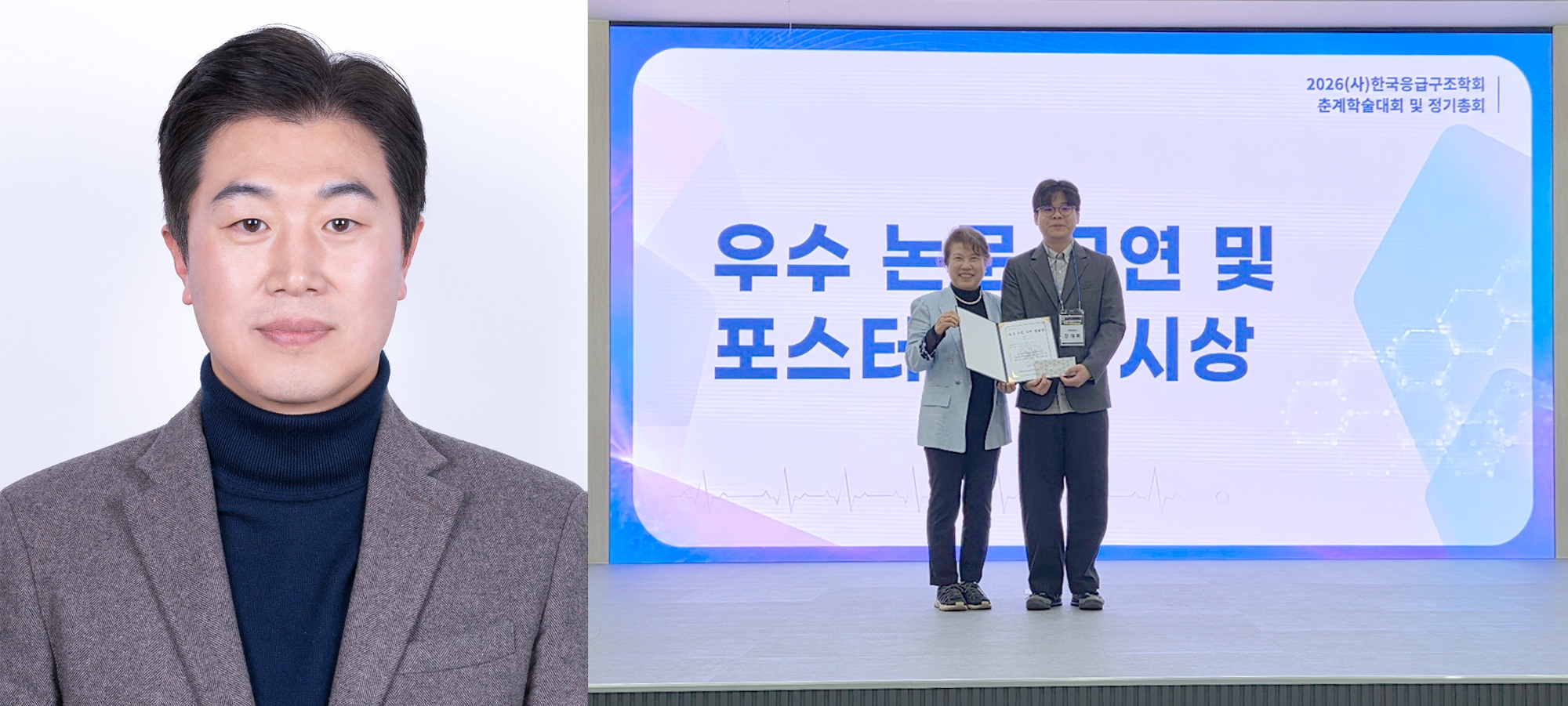 [대전일보] 건양대 응급구조학과 김용석 교수·장태희 학생, 한국응급구조학회 학술대회서 동시 수상