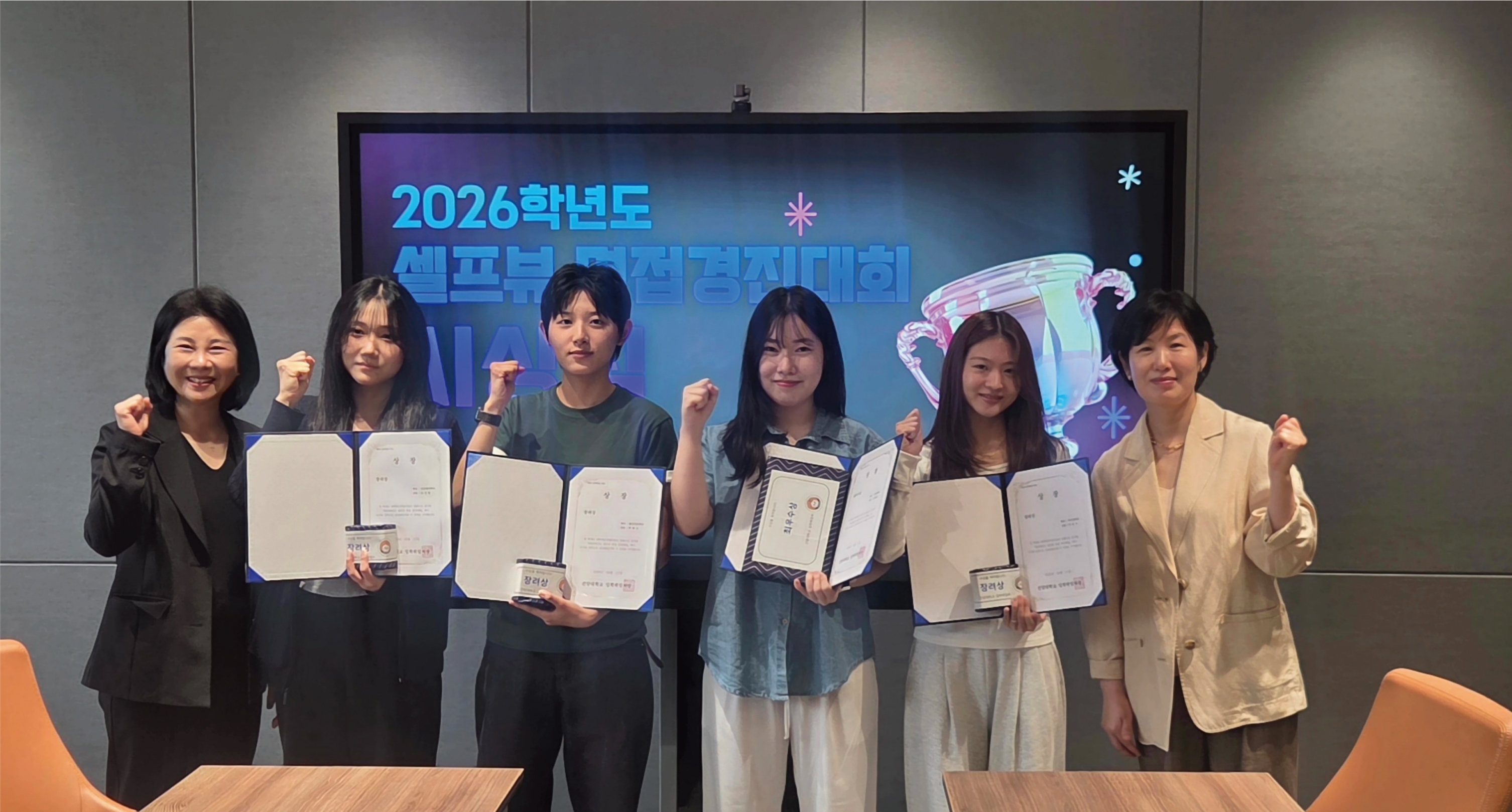 건양대, 928명 참가 ‘셀프뷰 면접 경진대회’ 성료